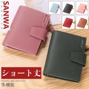 三つ折り財布 新入荷 レザー財布 レディース 小銭入れ カード入れ サイフ wallet コンパクト 安い 大容量 可愛い