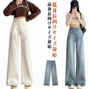 デニム ストレッチ ワイドパンツ 低身長 大きいサイズ ワイドパンツ レディース 裾フリンジカーブデニムパンツ ハイウエスト デニムパン