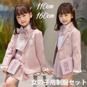 キッズスーツ 入学式 卒業式 制服 ジャケット 女の子 スーツ セット 小学生 中学生 高校生 JK ジュニア 中学 受験 大きいサイズ ゆったり