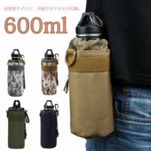 迷彩 旅行 登山 ペットボトルカバー 600ml 多機能 ホルダー 水筒カバー アウトドア ウォーターボトル ペットボトルホルダー ボトルホル