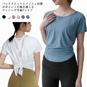 ヨガウェア トップス ロング 半袖 Tシャツ メッシュ レディース ホットヨガ フィットネスウェア スポーツウェア 体型カバー 速乾 通気 ゆ