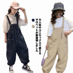 オーバーオール 子供服 キッズ サロペット サルエルパンツ ジュニア ユニセックス ジュニア キッズ服 裾ゴム