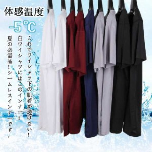 インナーシャツ 涼しい クール Tシャツシームレスインナー 夏インナー 涼感 半袖 極薄 軽量 柔らか 吸汗 速乾 男性 肌着 熱中症対策