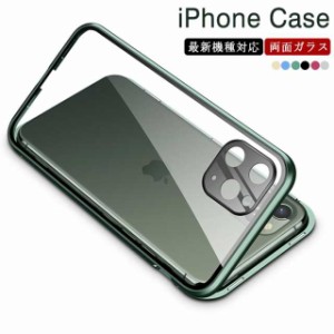 前後ガラス ケース iPhone12 ケース クリアケース 両面ガラス ケース スマホケース ガラス 両面 マグネット吸着 スマホカバー iPhone用