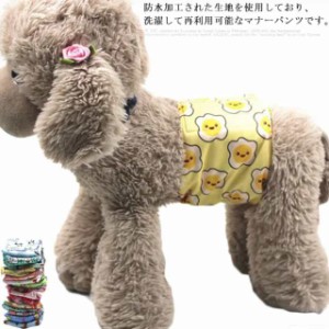 犬用 マナーベルト 小型 -中型 -大型犬用 マナーパンツ パッド おむつカバー マナーウェア トイレ用品 サニタリーパンツ 防水 マーキング