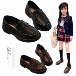 ローファー キッズ 靴 フォーマルシューズ 女の子 フォーマル靴 子供 シューズ こども 子ども JK制服 女児 入園式 入学式 卒園式 卒業式