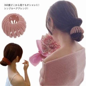 送料無料 ヘアクリップ ポニー ヘアリング お団子 マルチクリップ 髪飾り ヘアアクセサリー ヘアアレンジ ヘアゴム スクリューボール か