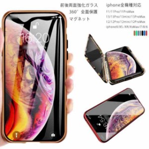 iPhone 13 ケース 両面ガラス iPhone 13 Pro Max iPhone 11 12/12 Pro Max mini ケース 全面保護 送料無料 スマホケース 強化ガラス XS M