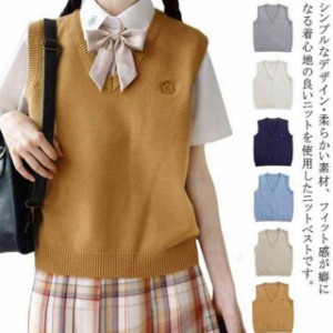 スクールベスト 女子 学生 制服 Vネック ニット 春夏秋 通学 高校生 中学生 シンプル 刺繍 無地 ゆったり 薄手 軽い 学生服 ノースリーブ