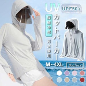 uv パーカー 指穴 uvカット パーカー サンバイザー 首元 UPF50+ ひんやり 接触冷感 UV ジップアップ ラッシュガード レディース フード付