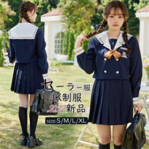 セーラー服 黒 コスプレ 長袖 スカート ロング 3点セット 女性 スカート JK制服 女子高生 コスプレ衣装 長袖 可愛い 女子制服 学生服 J