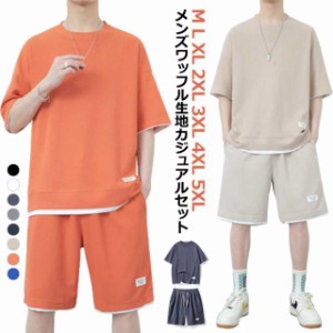 メンズ スウェットセットアップ 2点セット ジャージ スウェット Tシャツ セットアップ カジュアル セット 大きいサイズ カジュアルセッ