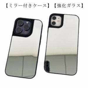 送料無料 iPhoneケース 背面 ミラー 背面ミラー 鏡 ミラー付き 鏡付き 鏡面 iPhone15 iPhone15Promax iPhone15Pro iPhone15plus iPhone14