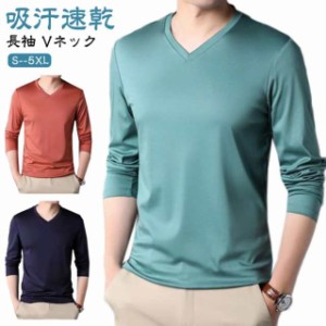 Tシャツ メンズ 無地 ストレッチ 長袖 Vネック ロンT 無地 カットソー ロングTシャツ メンズファッション トップス 服 tシャツ ショート