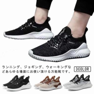 ウォーキングシューズ メッシュ ランニング メンズシューズ 大人 ジュニア ランニングシューズ 運動靴 メンズ 歩きやすい カジュアル お