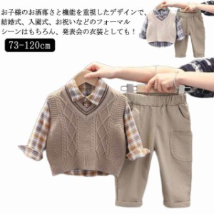 3点セット 子供 スーツ 男の子 フォーマル スーツ シャツ 長袖 キッズ 子供服 紳士服 ニットベスト パンツ 上下セット 七五三 出産祝い