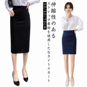 フォーマルスカート スカート ストレッチ タイトスカート 事務服 事務服 単品 きれいめ 70cm 60cm丈 フォーマルスカート オフィス用 ウエ