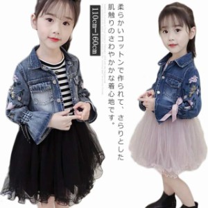 子供セット チュールワンピース デニムジャケット 2点セット 女の子 お嬢様 フレアスカート ブルゾン 長袖 刺繍 セットアップ 前ボタン