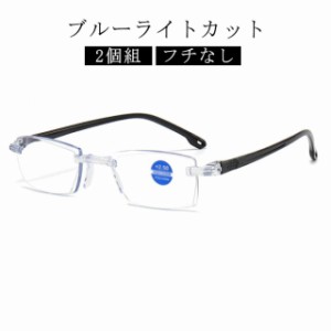 リーディンググラス メンズ シンプル +3.0 スマホ老眼鏡 おしゃれ +1.0 老眼鏡 スマホ眼鏡 遠近両用 度無し フチなし +1.5 +2.0 レディー