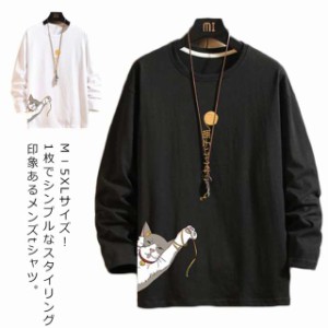 M -5XLサイズ猫ちゃん柄tシャツ tシャツ メンズ 長袖tシャツ クルーネック コットン トップス ビッグシルエットtシャツ 猫 ねこ ネコ