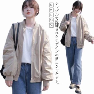 ノーカラージャケット 送料無料 レディース ジャケット フライトジャケット 秋服 MA-1 スタジャン ジップジャケット 立ち襟 薄手 ライト