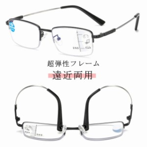 老眼鏡 スマホ用老眼鏡 超弾性フレーム 軽量 PCメガネ ブルーライトカット 遠近両用 遠近両用メガネ 遠近両用リーディンググラス シニア