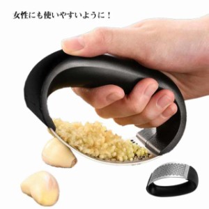 にんにく潰し にんにく絞り にんにく絞り器 ニンニククラッシャー ガーリックプレス にんにく絞り 便利 安心 安全 キッチングッズ 料理グ