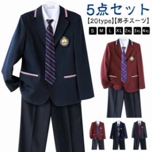 紺 上下セット ジャケット 卒業式 男子高生 学生 5点セット スクール 制服 ブレザー 長袖 男子高校生 メンズ 学生服 男の子スーツ 高校