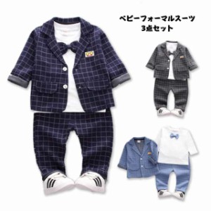 ベビー用フォーマルスーツ 3点セット コットン 男の子 ベビー キッズ 男児 チェック ジャケット 長袖Tシャツ 長袖トレーナー ロンT パン