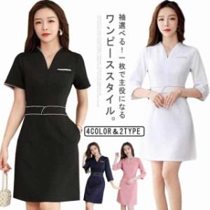 受付 ワンピース ヘッドスパ 白 エステ 美容師 サービス 歯科 ホワイト XL エステサロン 制服 ユニフォーム クリニック サロン エステ