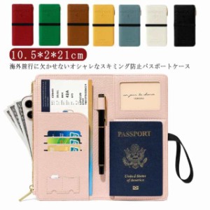 パスポートカバー トラベルグッズ メンズ ケース おしゃれ スキミング防止 パスポート 財布 カード入れ レディース PUレザー ゴムバンド