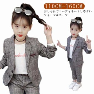 上下セット フォーマルスーツ 女の子 スーツ スーツ キッズ フォーマルスーツ 子ども服 セットアップ 卒園式 入学式 かわいい 子供スー