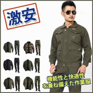 作業着 作業服 春夏用 バートル ジャケット セット メンズ レディース 長袖 カーゴパンツ 上下セット かっこいい 機能性