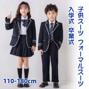 子供 卒業式 スーツ 女の子 男の子 子供フォーマルスーツ セットアップセットアップ シャツ ジャケット ワンピース パンツ ネクタイ 入学