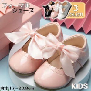 フォーマルシューズ 女の子 キッズ ジュニア パンプス フラット 13.7-19cm 蝶結び シューズ 入学式 卒業式 入園式 卒園式 発表会 演奏会