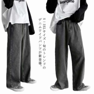 ボトムス ワイドデニムパンツ ワイドシルエット ジーンズ デニムパンツ ストレート ロングパンツ メンズ ロング丈 カジュアルパンツ 春