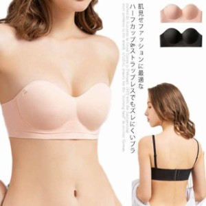 送料無料 ブラジャー ハーフカップ ストラップレス ブラ ２ＷＡＹ チューブブラ ヌードブラ ドレス用 ブラ ノンワイヤーブラ 谷