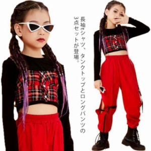 3点セット キャミソール ヒップホップ ロングパンツ tシャツ チェック柄 ヘソ出し ダンス衣装 無地 キッズ チアガール ヒップホップ ス