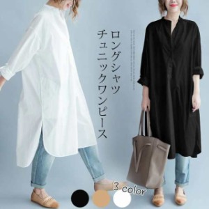 シャツワンピース ロングシャツワンピース 大きいサイズ 秋ワンピース チュニック ロングチュニックワンピース 白 長袖 白シャツ