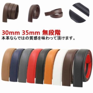 ベルト バックルなし ゴルフ メンズ 30mm 35mm 穴なし 帯のみ 交換用 替えベルト 無段階 オートロック ワンタッチ ズボン用 ゴルフ用 大