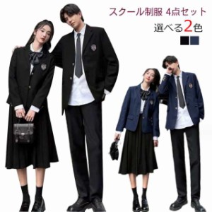 フォーマルスーツ ブレザー 制服 入学式スーツ スカート 女子高生 制服 高校生 男子高生 男の子 卒業式スーツ シャツ ネクタイ 学生服