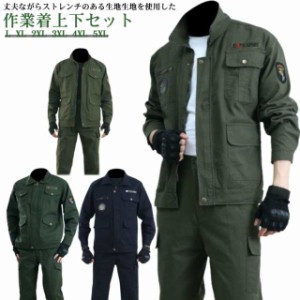 セットアップ メンズ 丈夫 迷彩柄 マウンテンパーカー ミリタリージャケット 上下セット 作業服 作業着 ロングパンツ カーゴパンツ 制