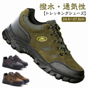 トレッキングシューズ 厚底 スニーカー 防汚 防汚 アウトドア 登山靴 ウォーキングシューズ 登山 キャンプ -釣り 防水 革靴 メンズ -靴