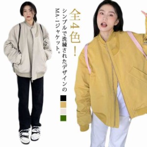 フライトジャケット レディース ジャケット MA-1 カジュアル 秋服 ジップアップ ジャンパー ライトブルゾン 春秋 ミリタリージャケット