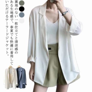 テーラードジャケット 薄手 裏無し ジャケット オフィスカジュアル レディース アウター 夏服 UV 長袖 大きいサイズ 紫外線 軽い 薄い