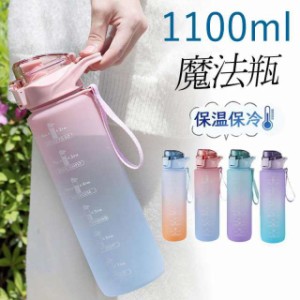 水筒 1リットル おしゃれ 大容量 1L 漏れない プラスチック 子ども 軽い 目盛り付き アウトドア スポーツ 洗いやすい 直飲み おしゃれ