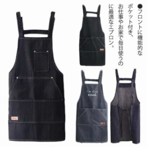 デニムエプロン H型 エプロン ワークエプロン メンズ レディース 男女兼用 シンプル 業務用 制服 カフェ DIY ガーデニング 料理教室