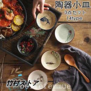 調味料入れ 陶器の通販｜au PAY マーケット｜4ページ目