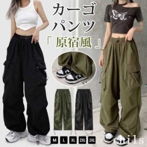 カーゴパンツ レディース ワークパンツ ワイドパンツ ダンスパンツ ロングパンツ ボトムス ヒップホップ ダンス衣装 ストリート系 カジュ