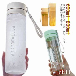 スポーツボトル 水筒 タイムマーカー付きウォーターボトル フィットネス スポーツ 600ml 800ml 大人 直飲み 透明 携帯用 おしゃれ 軽い